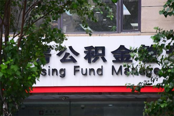 桂平公积金一般封存多久能取（公积金封存多久可以提现出来）